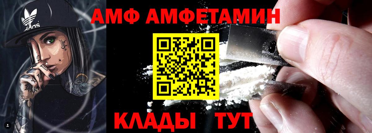 Амфетамин 97%  Вход с VPN  АМФЕТАМИН  Нефтекамск 