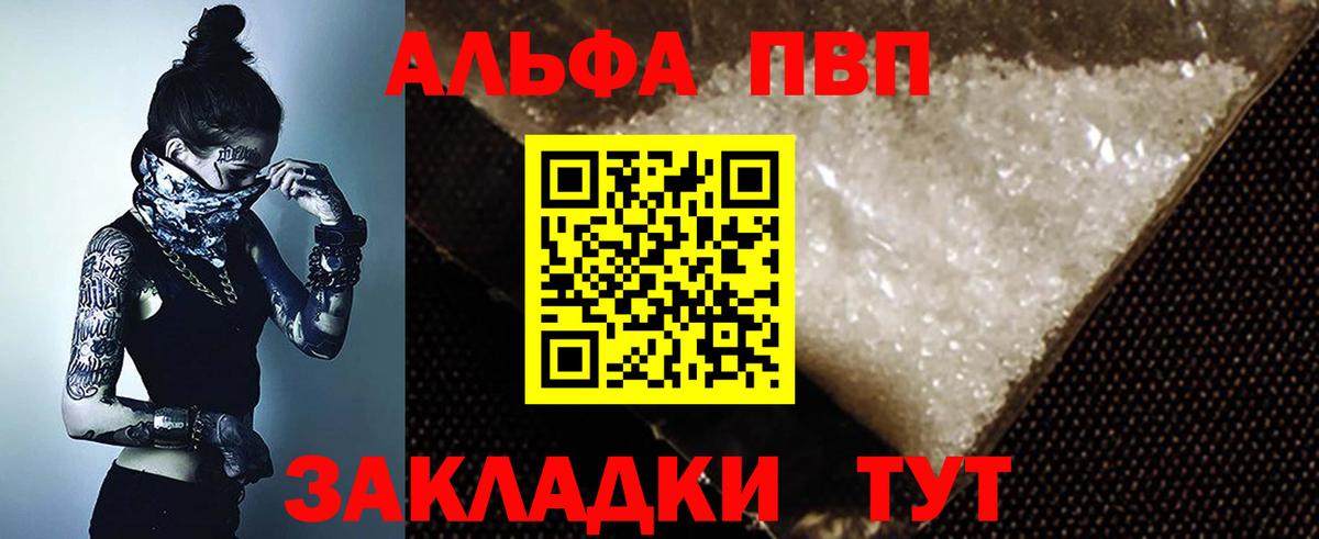 Alfa_PVP мука Нефтекамск