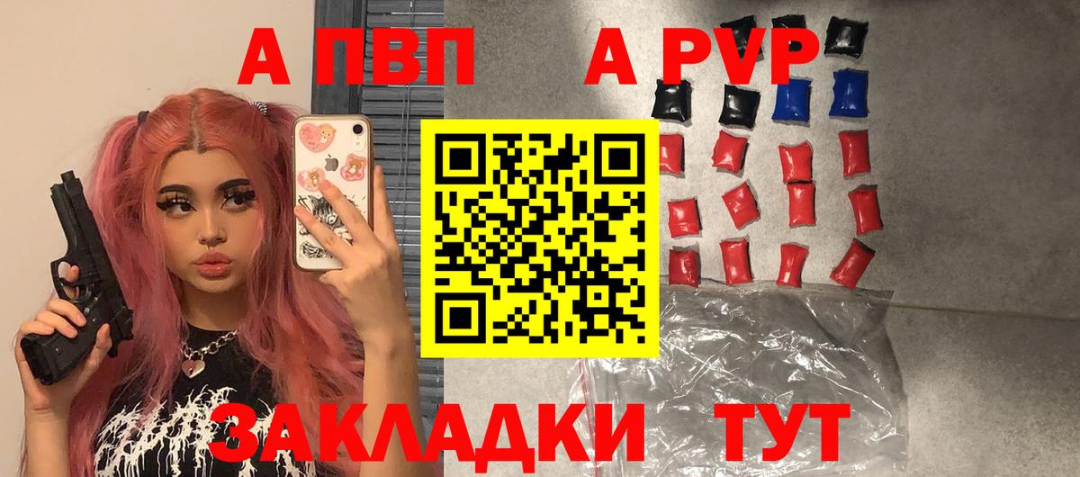 даркнет сайт  Альфа ПВП  Нефтекамск  Вход с VPN  Alpha-PVP VHQ 