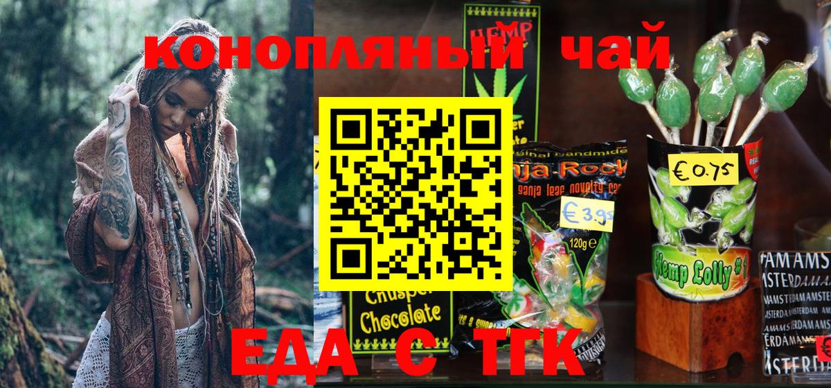 Нефтекамск  Печенье с ТГК марихуана  Вход с VPN 