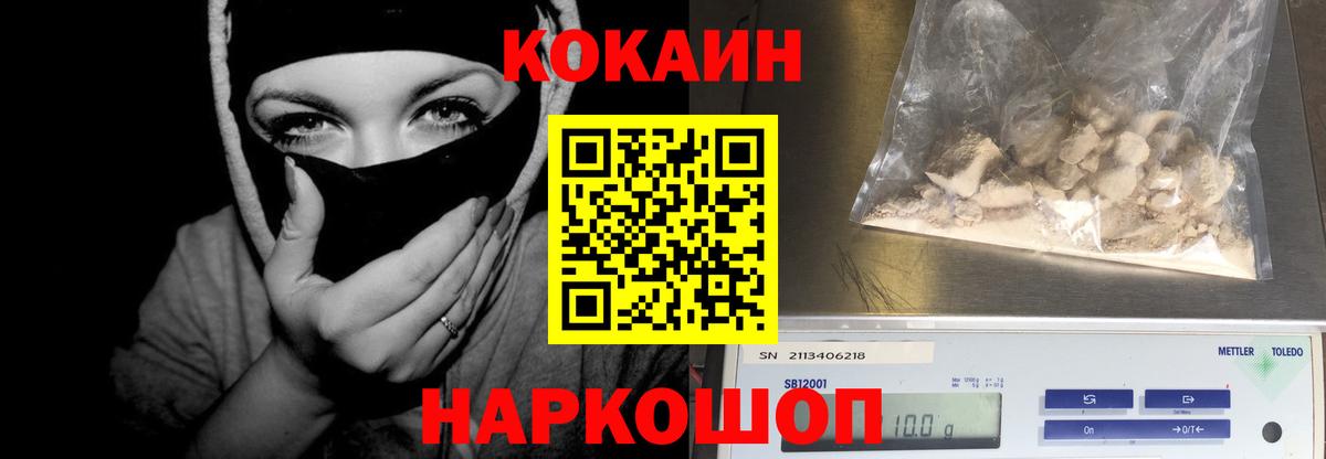 Кокаин 99% Нефтекамск