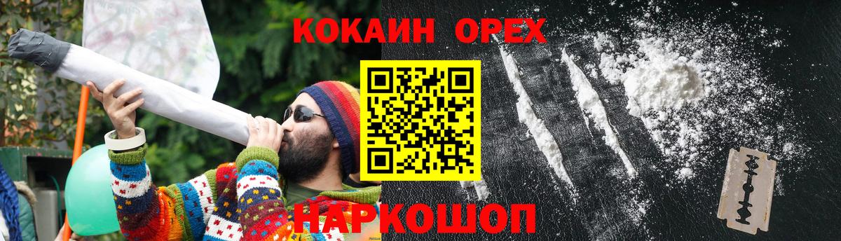 Кокаин VHQ  КОКАИН Перу  COCAIN  Нефтекамск  Вход с VPN 