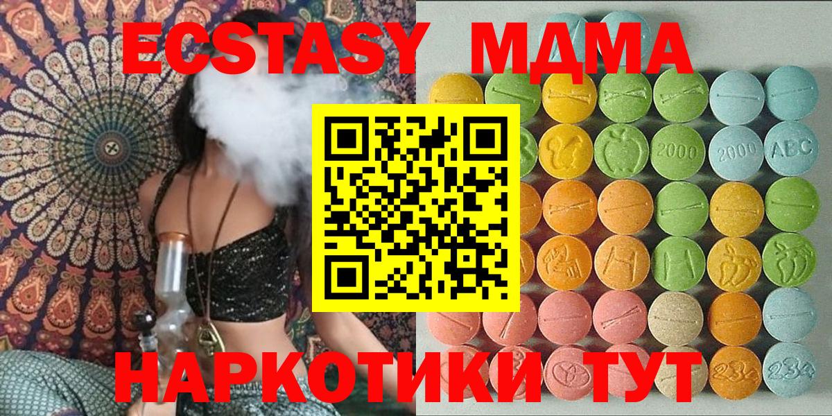 ЭКСТАЗИ  ЭКСТАЗИ 99%  Вход с VPN  Нефтекамск 