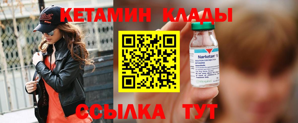 КЕТАМИН ketamine  Вход с VPN  Нефтекамск 