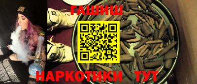 гашишное масло Будённовск