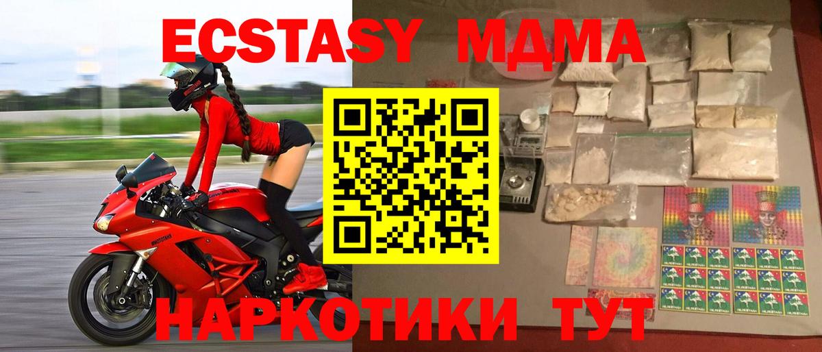 МДМА VHQ  MDMA VHQ  MDMA  Нефтекамск  Вход с VPN 