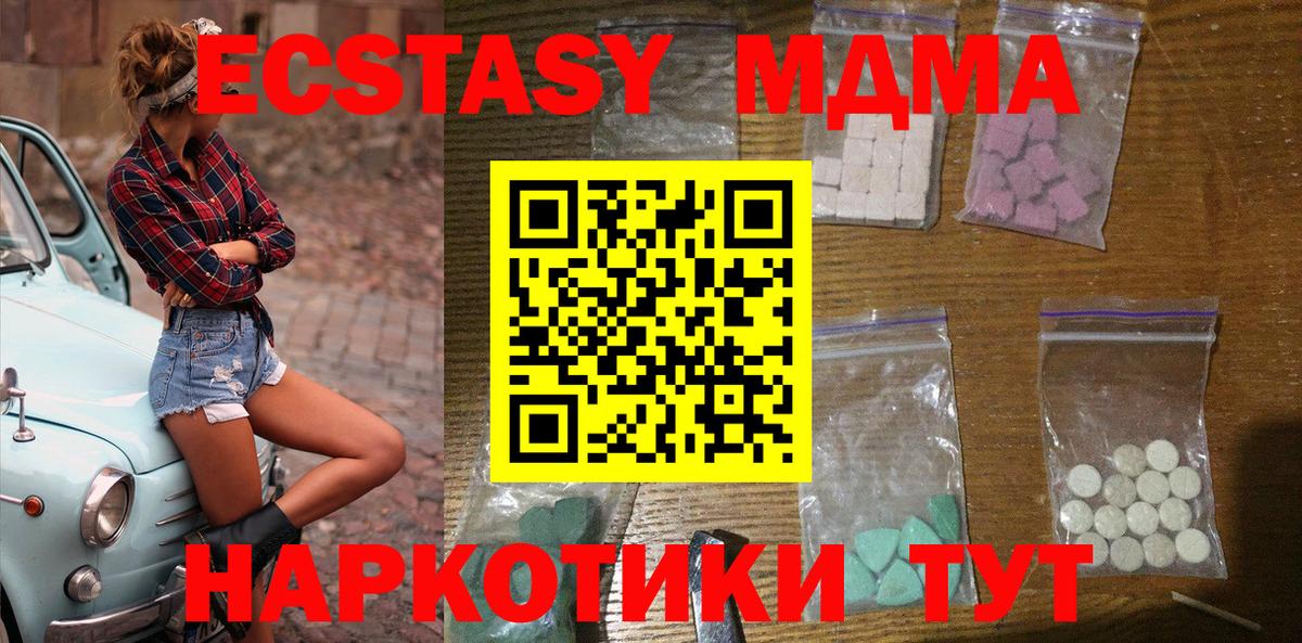 МДМА crystal Нефтекамск