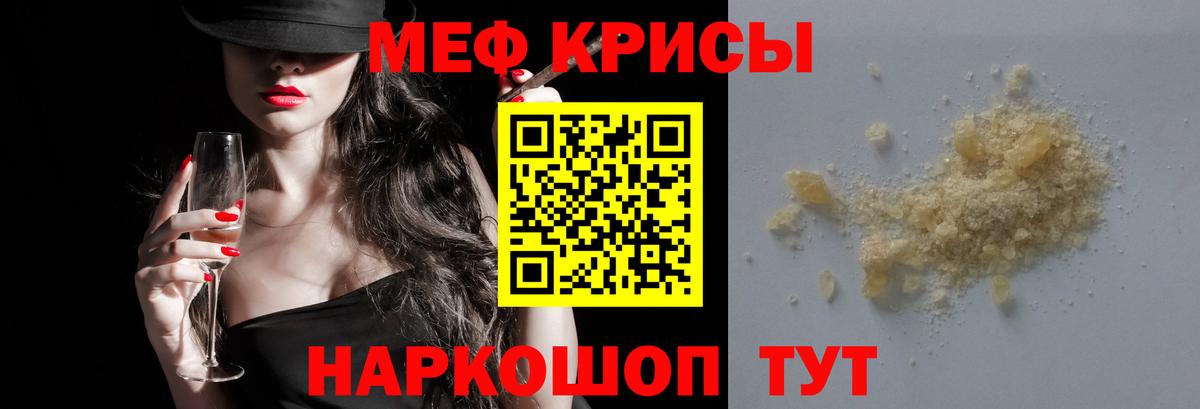 Меф мяу мяу мука Нефтекамск