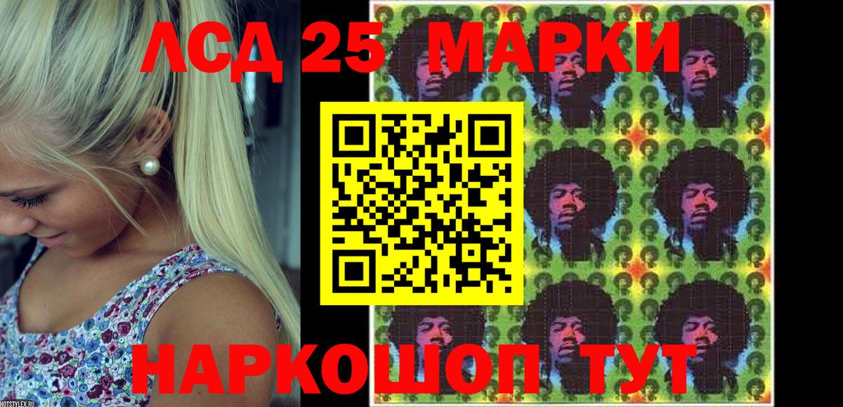 Марки NBOMe 1500мкг  Вход с VPN  Марки 25I-NBOMe  Нефтекамск 