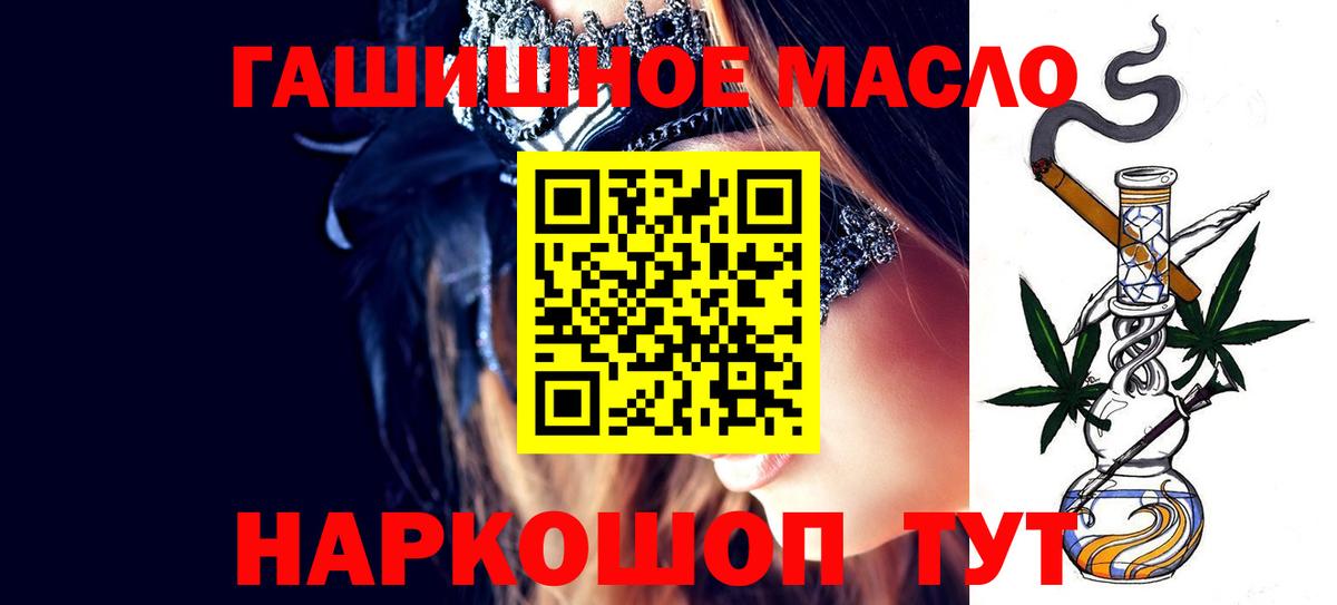 Дистиллят ТГК вейп  Дистиллят ТГК THC oil  Нефтекамск  Вход с VPN 