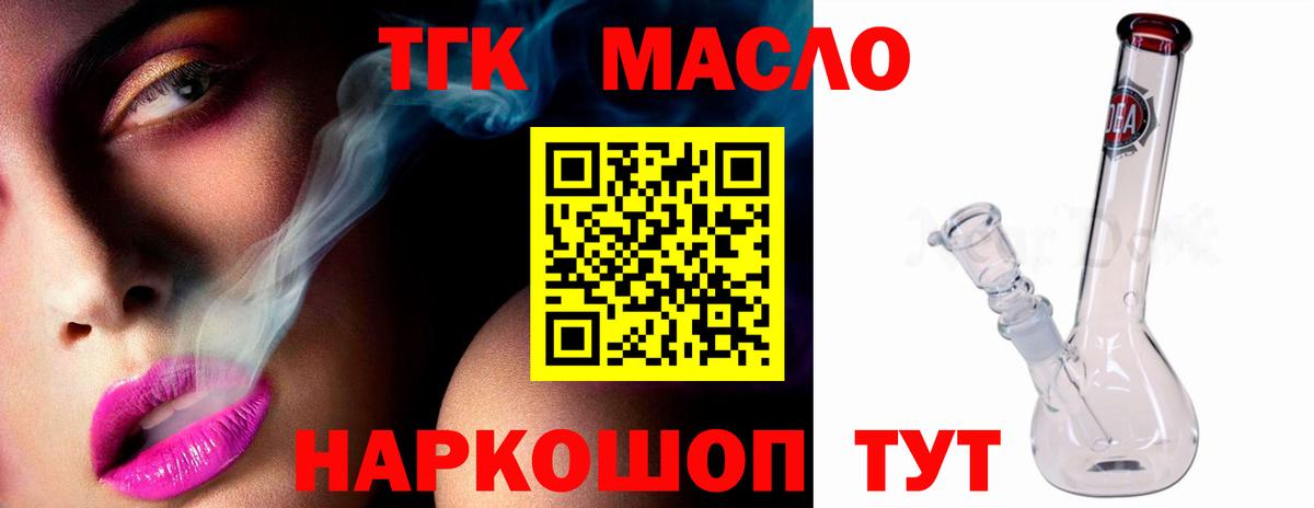 ТГК Wax Нефтекамск