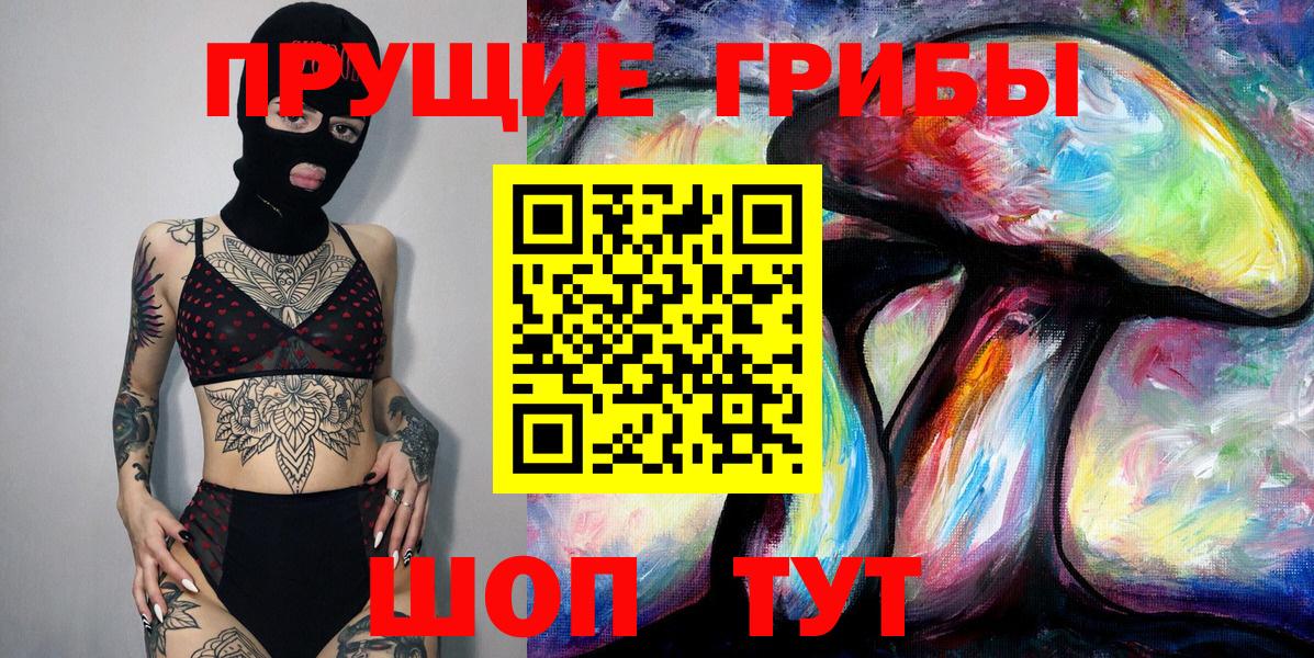 Псилоцибиновые грибы Psilocybine cubensis Нефтекамск