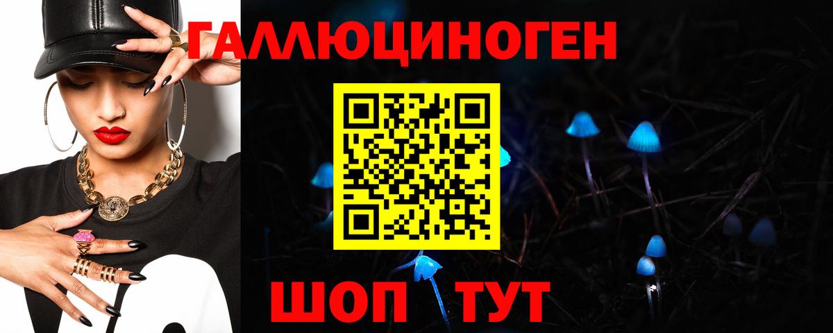 Нефтекамск  Галлюциногенные грибы ЛСД  Вход с VPN 
