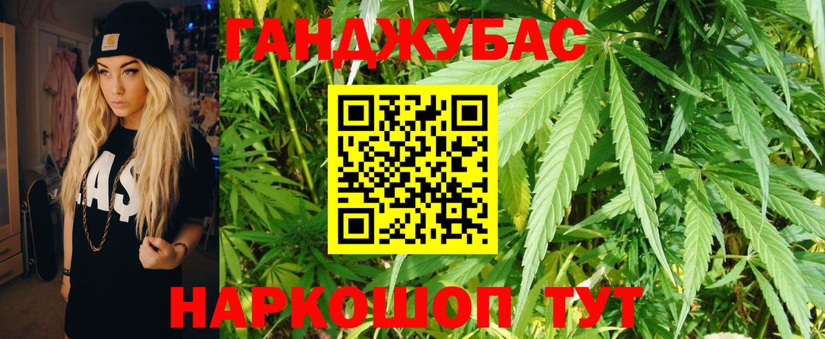 Канабис Bruce Banner Нефтекамск